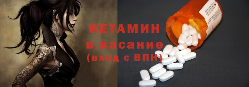 Кетамин ketamine  Мензелинск 