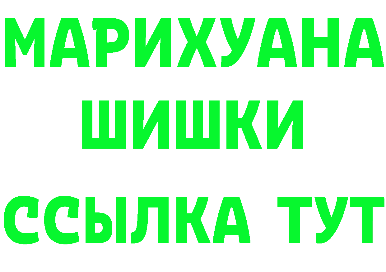 ГАШИШ Изолятор ТОР даркнет OMG Мензелинск